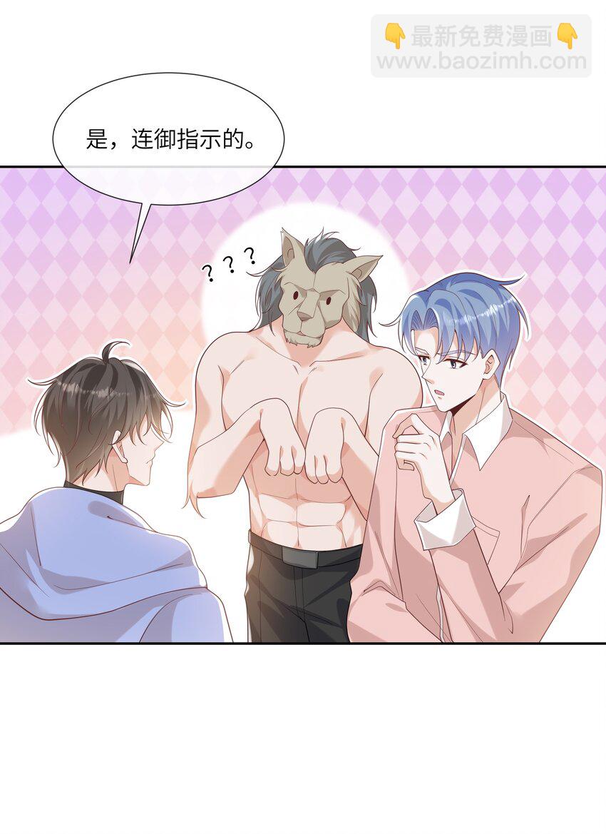 058 身份暴露？！-第63话