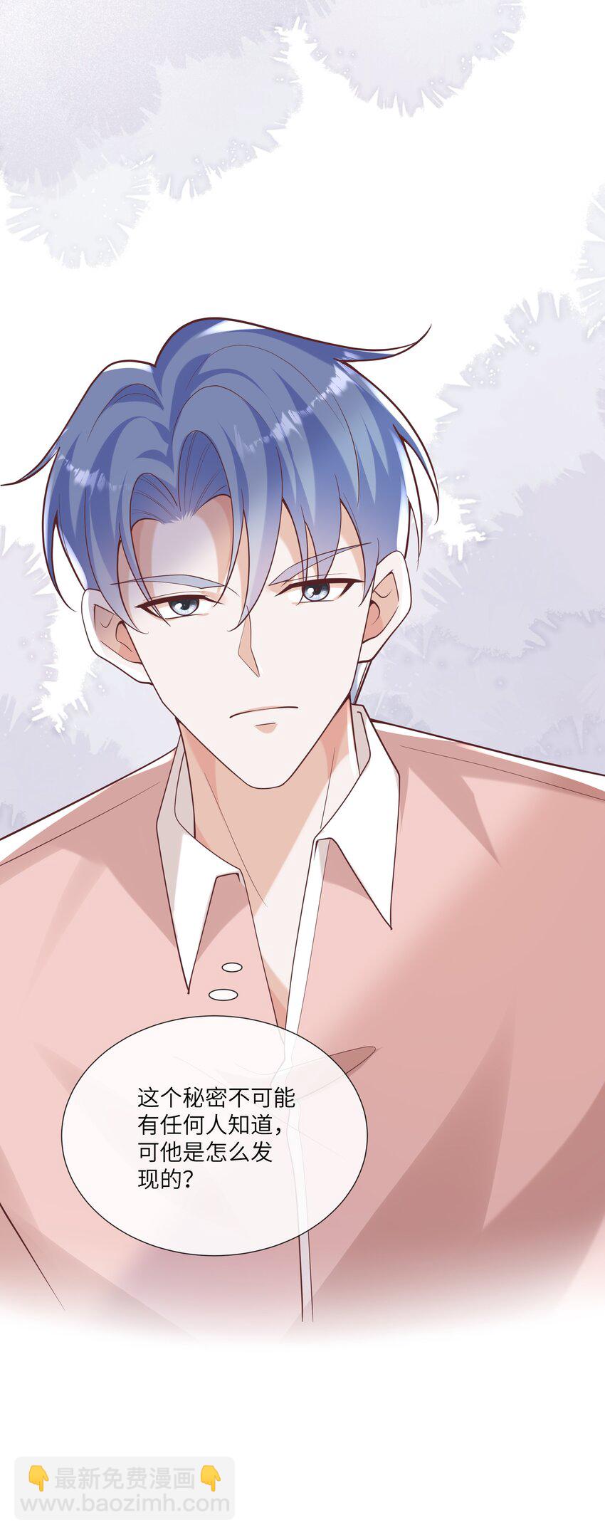 058 身份暴露？！-第63话