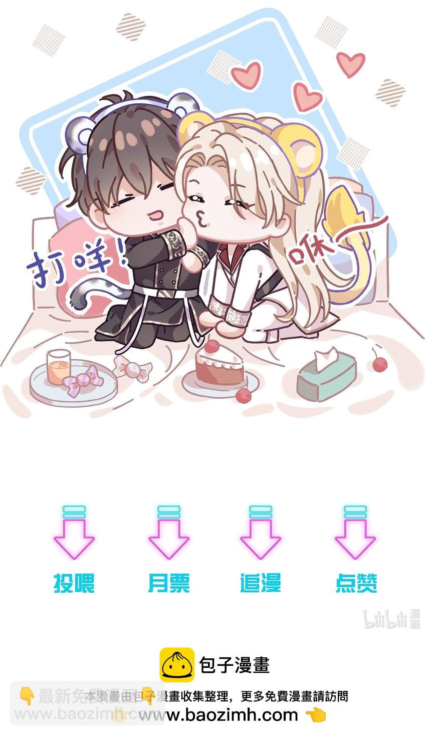 058 身份暴露？！-第63话