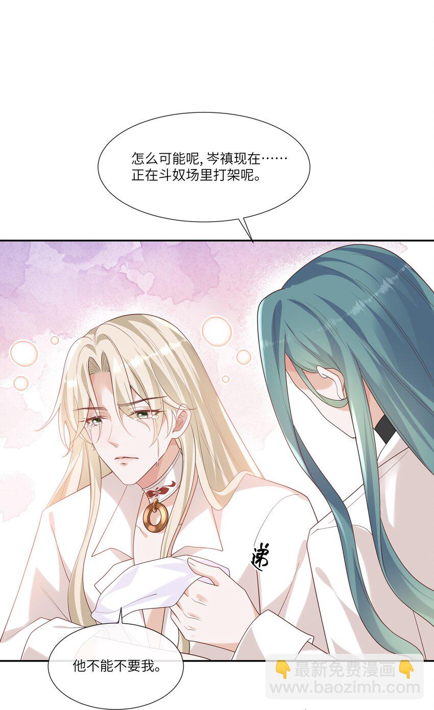 058 身份暴露？！-第63话