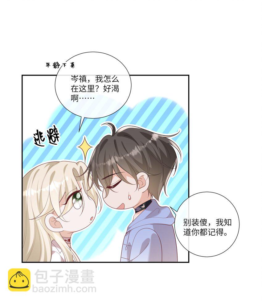 060 看不见我&hellip;&hellip;看不见我-第65话