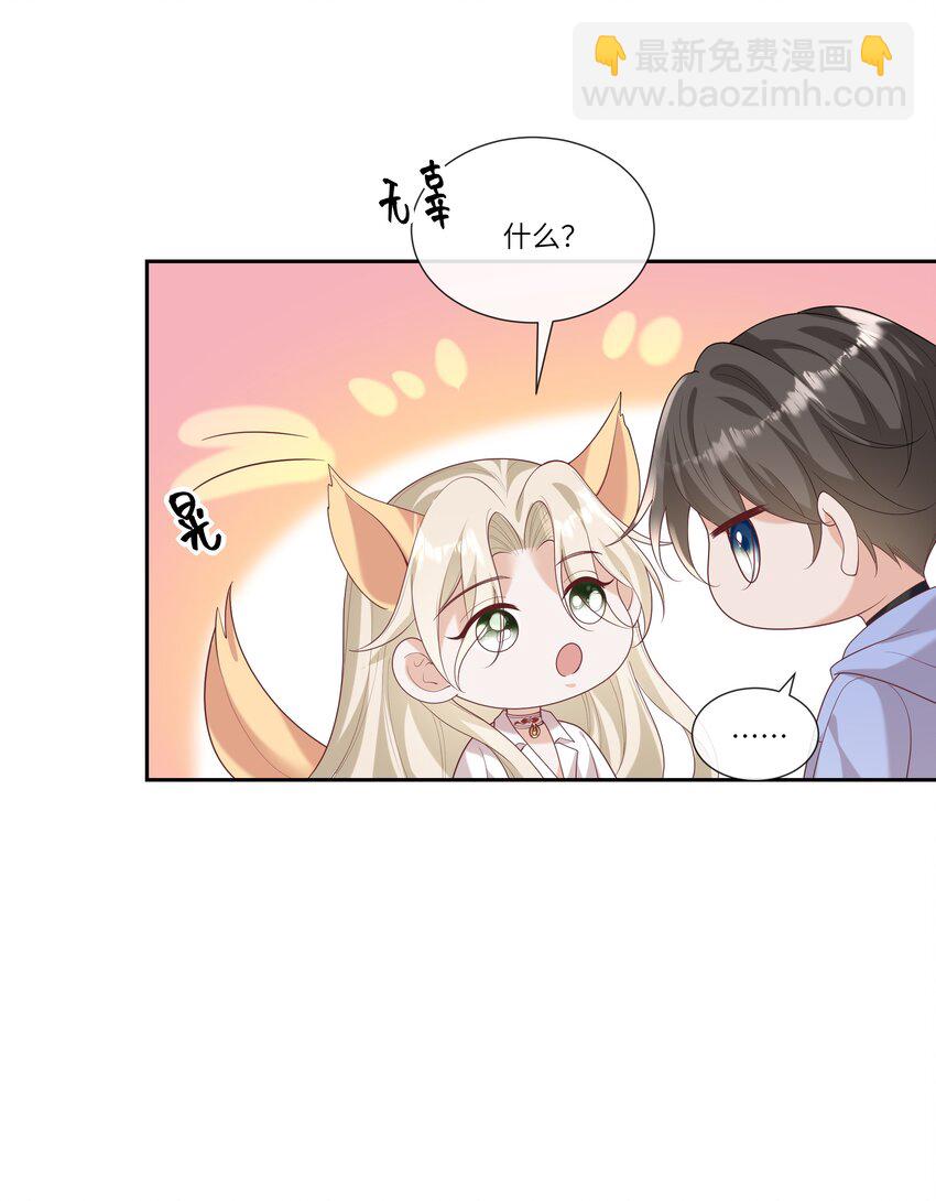 060 看不见我&hellip;&hellip;看不见我-第65话