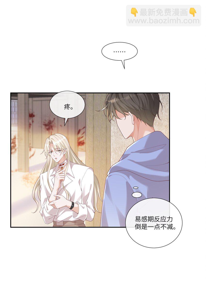 060 看不见我&hellip;&hellip;看不见我-第65话