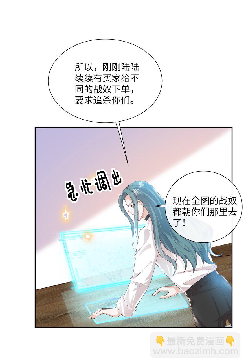 062 我不怕，只是他宠我~-第67话