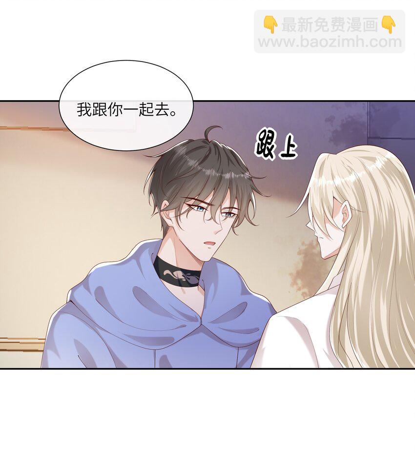 062 我不怕，只是他宠我~-第67话