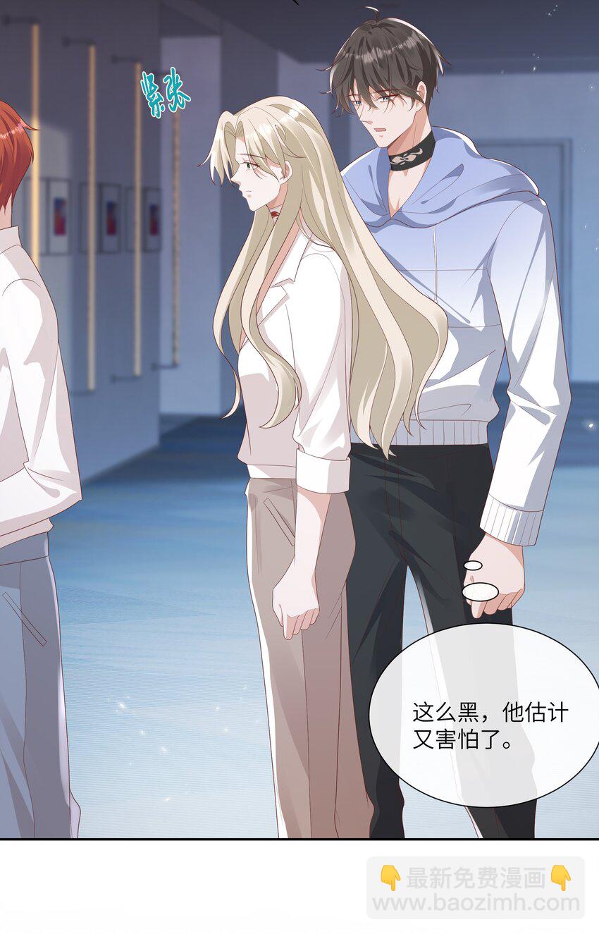 062 我不怕，只是他宠我~-第67话