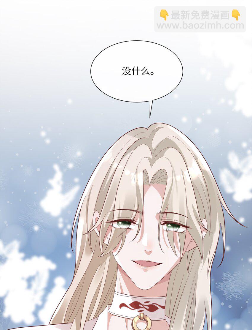 062 我不怕，只是他宠我~-第67话