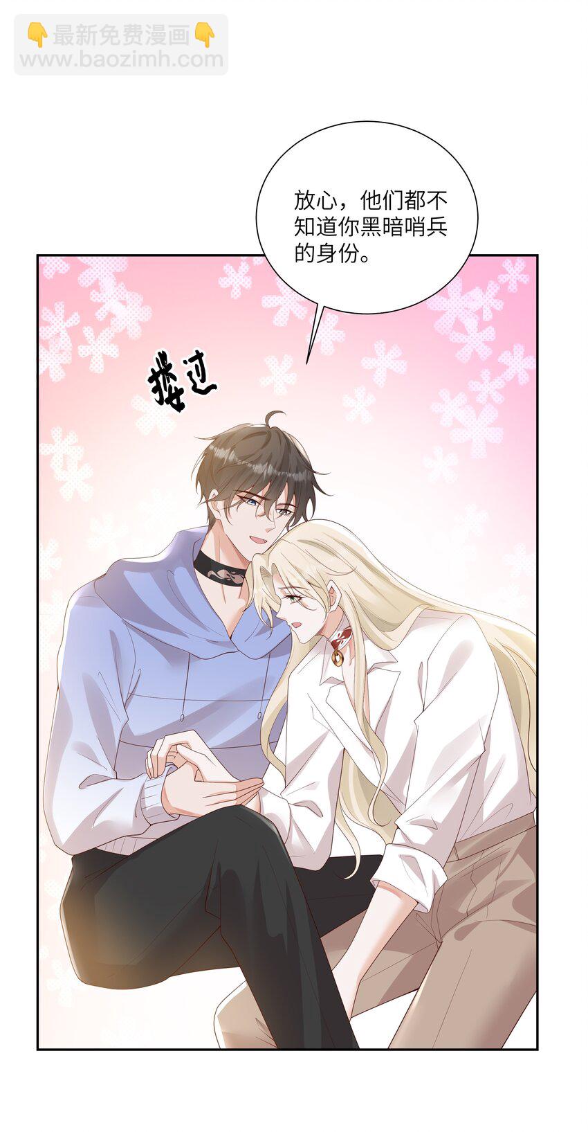 062 我不怕，只是他宠我~-第67话