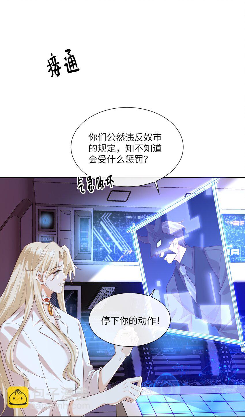 064 承受奴隶的怒火吧！-第69话