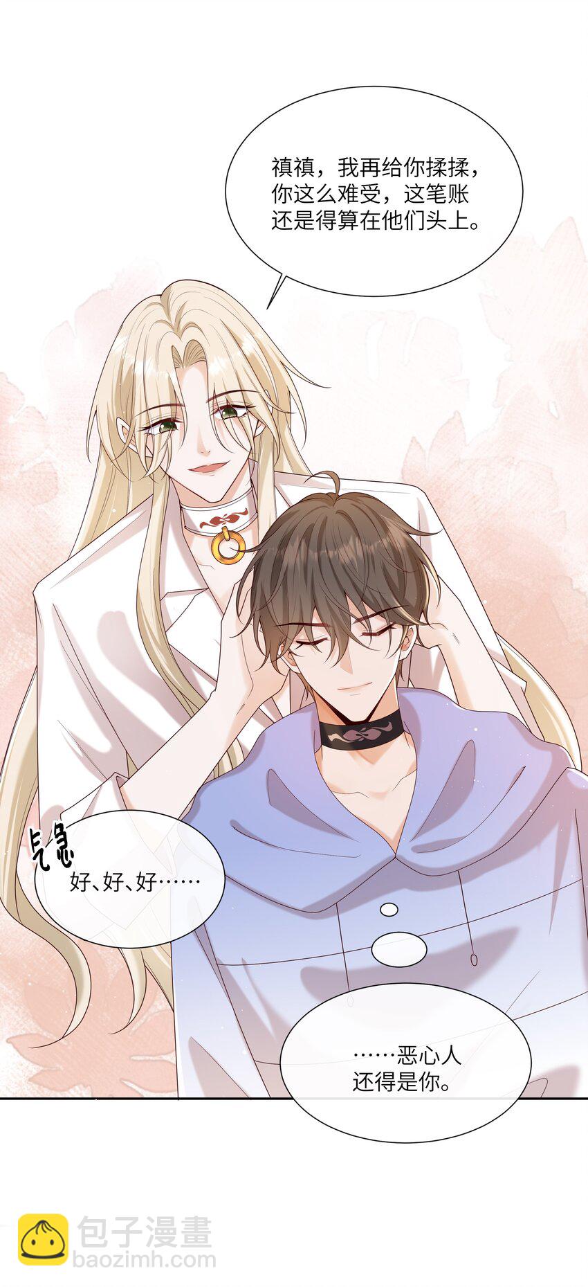 064 承受奴隶的怒火吧！-第69话