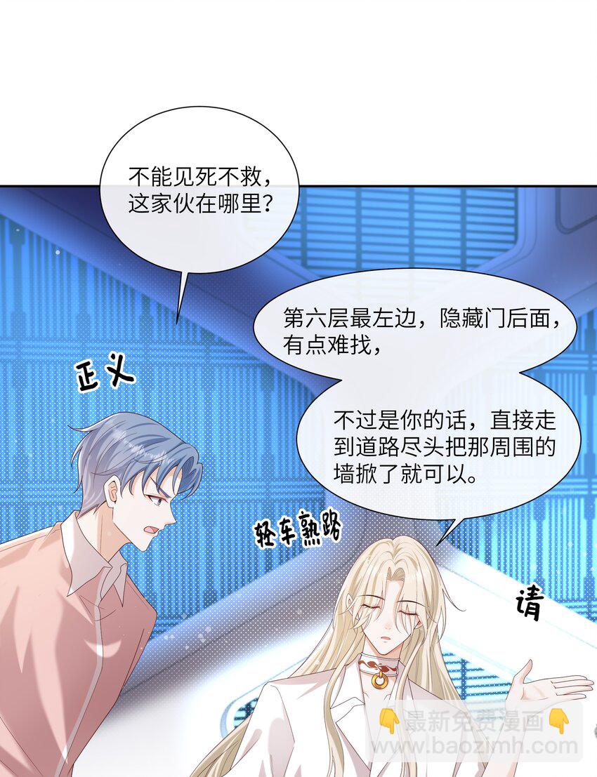 064 承受奴隶的怒火吧！-第69话