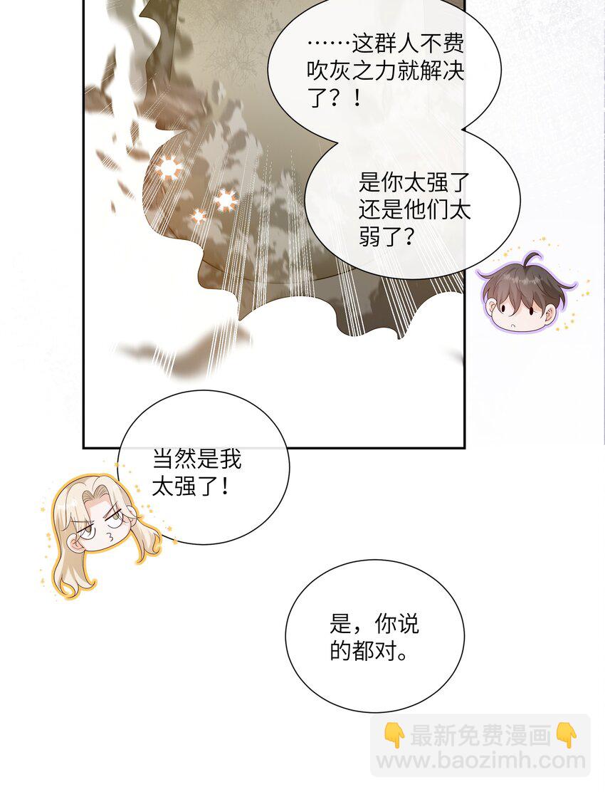 064 承受奴隶的怒火吧！-第69话