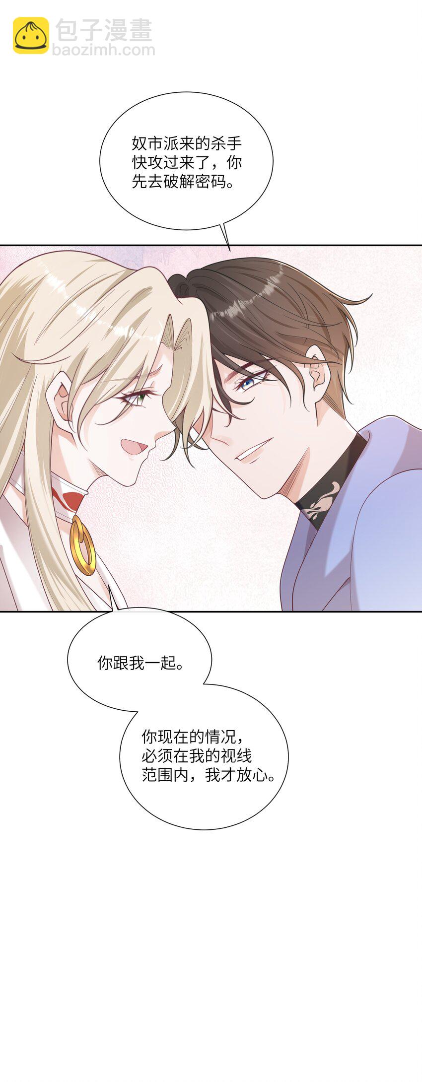 064 承受奴隶的怒火吧！-第69话