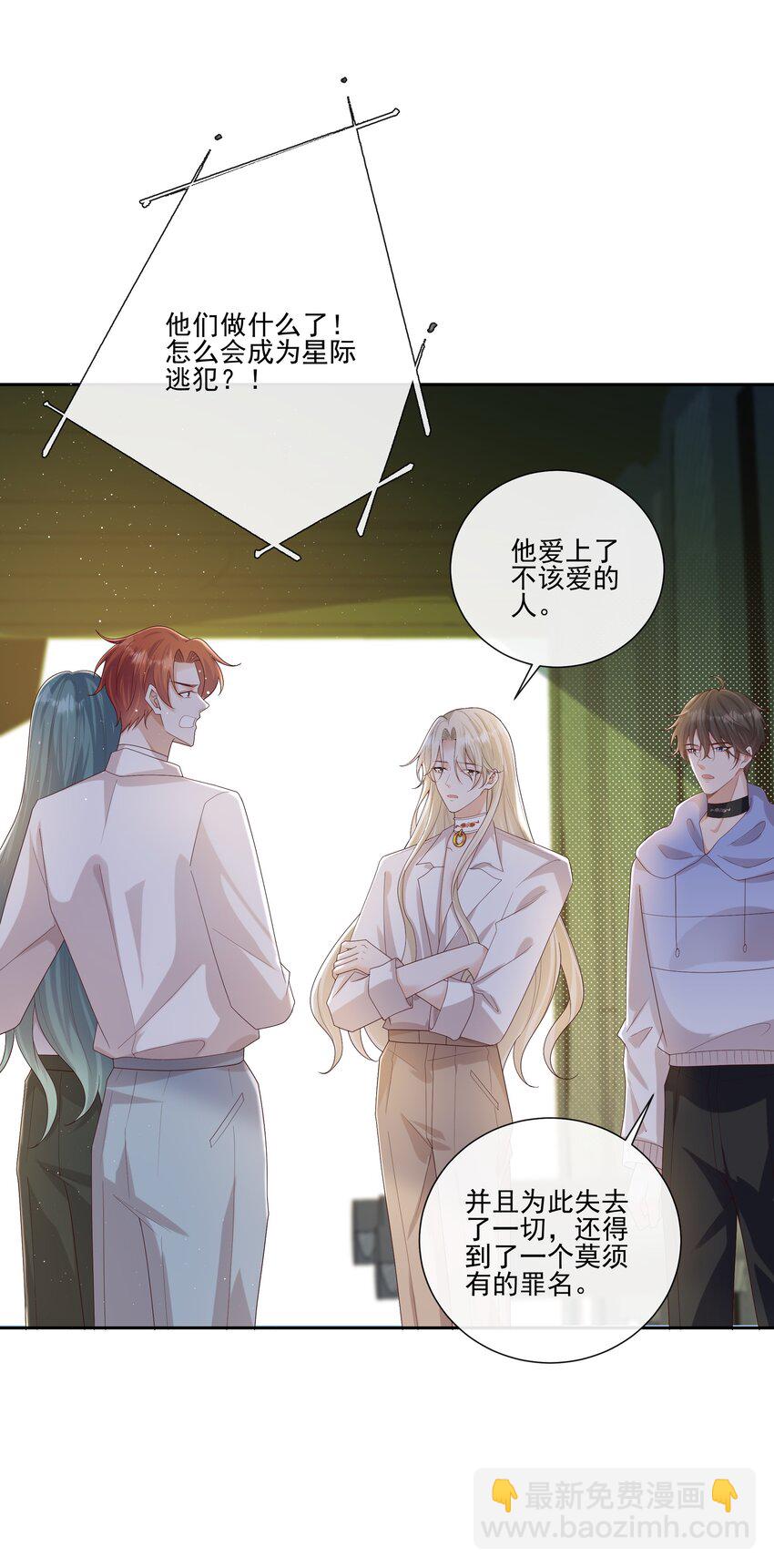 066 男人不能说不行-第71话