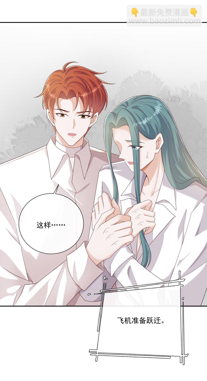 066 男人不能说不行-第71话
