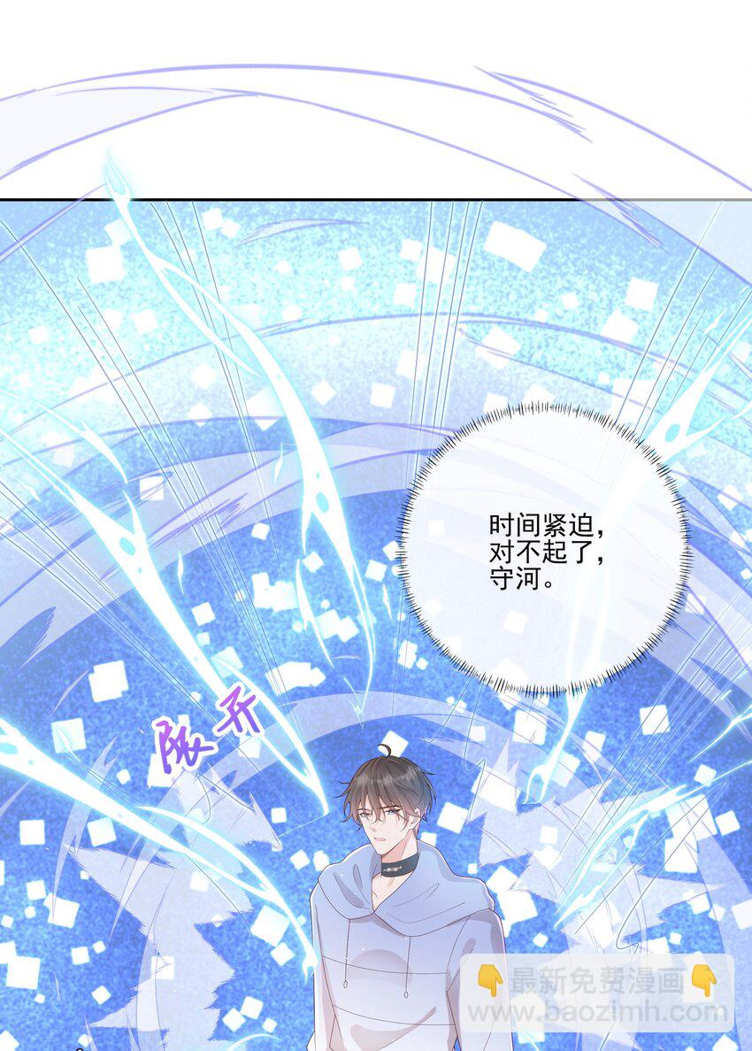 066 男人不能说不行-第71话