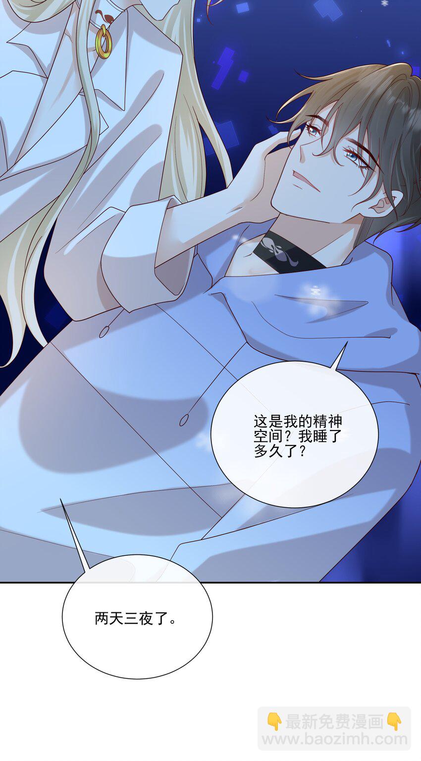 066 男人不能说不行-第71话