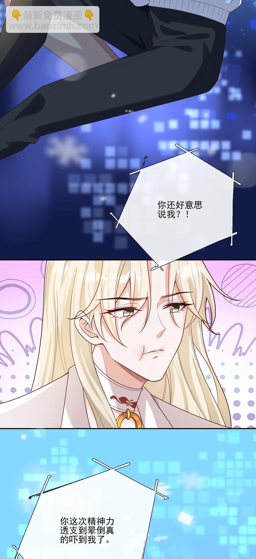 066 男人不能说不行-第71话