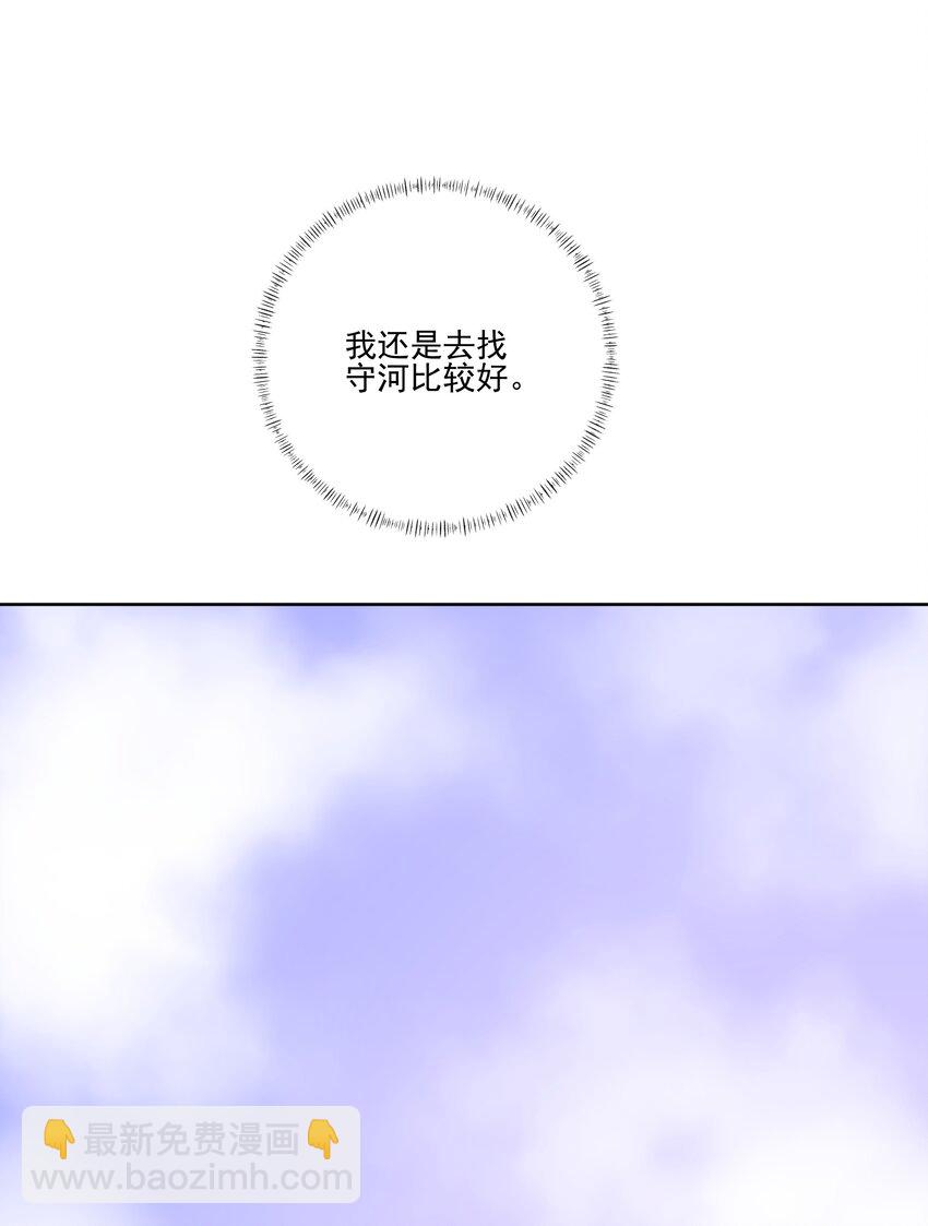066 男人不能说不行-第71话
