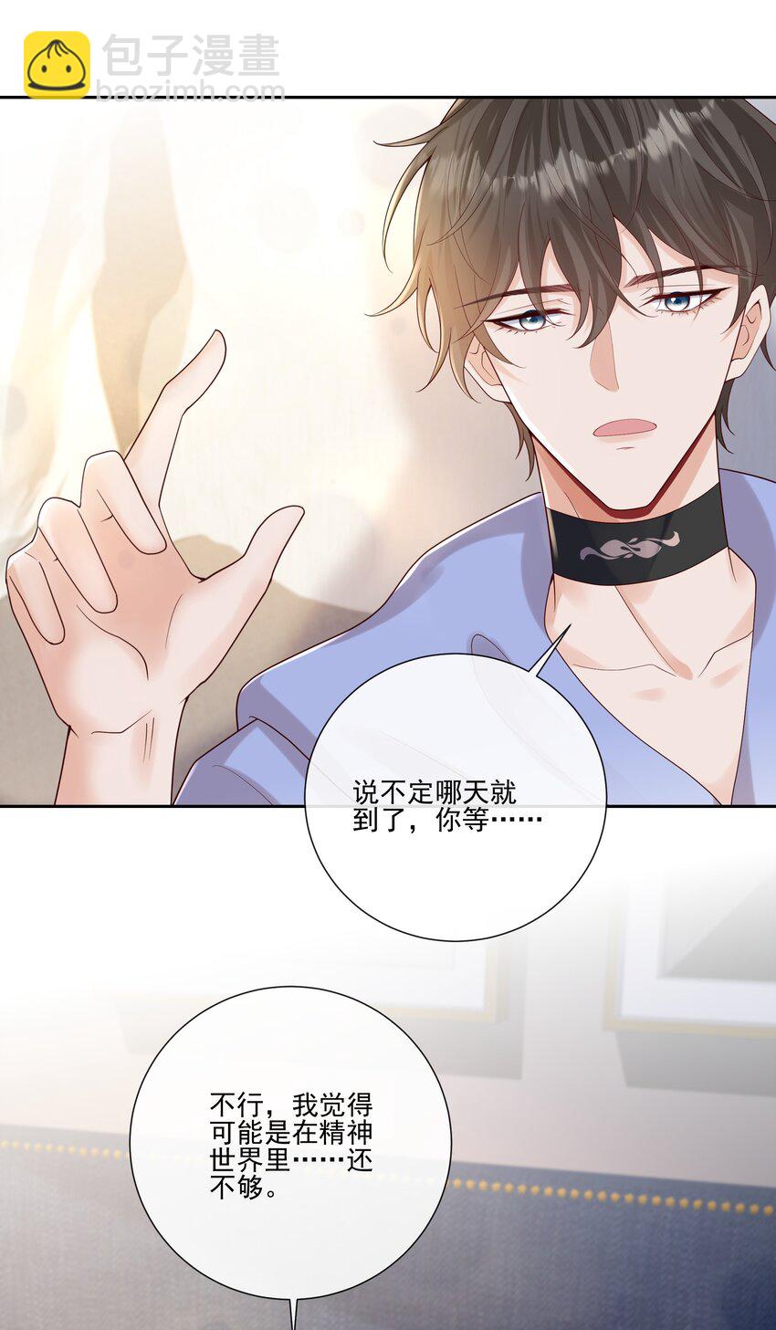 066 男人不能说不行-第71话