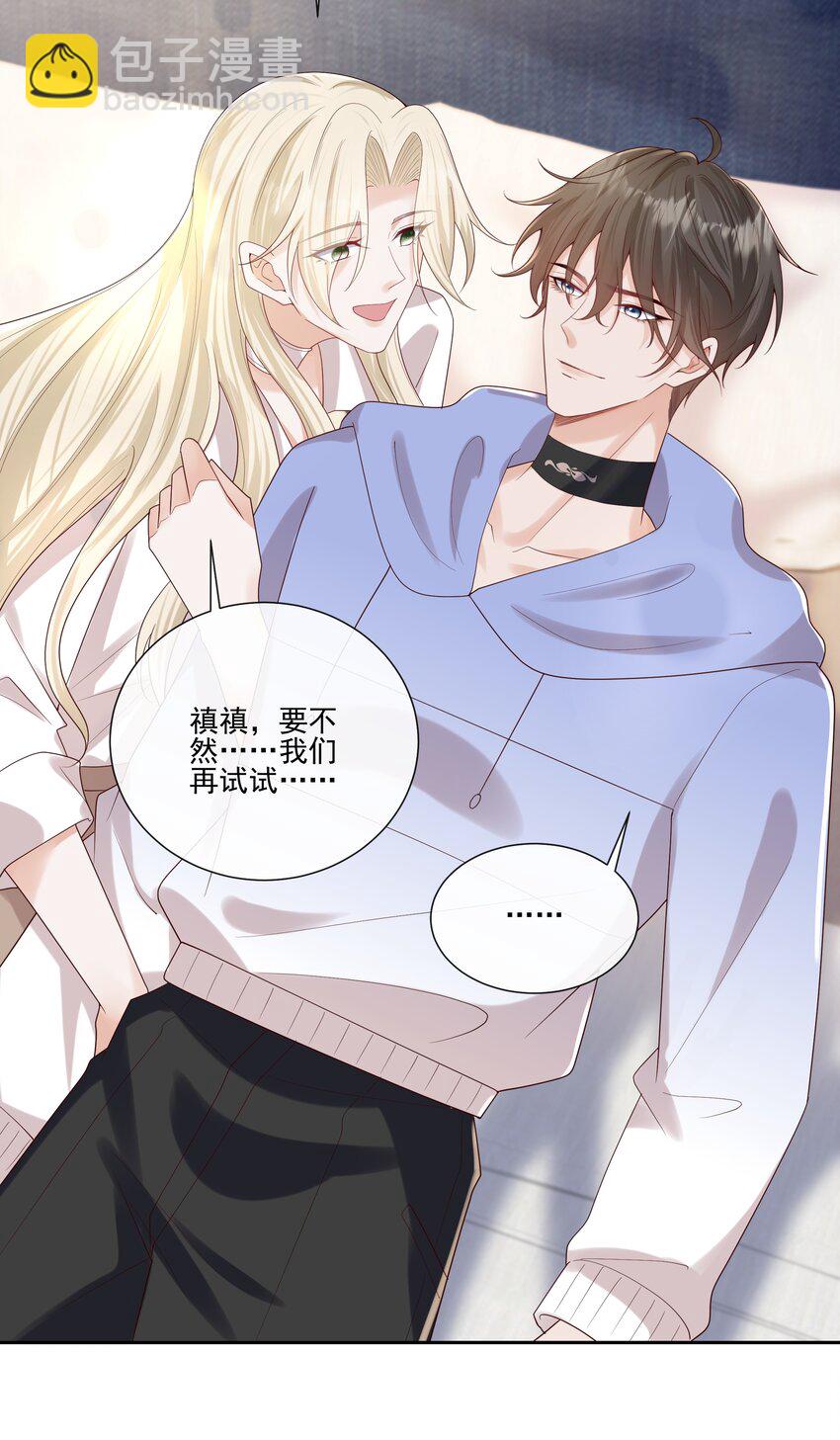 066 男人不能说不行-第71话