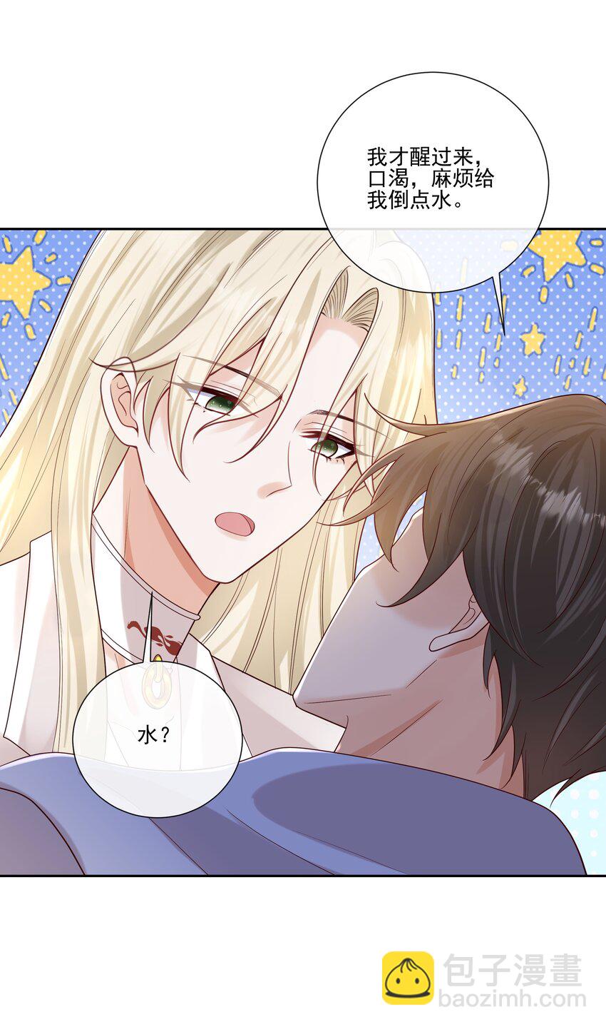 066 男人不能说不行-第71话
