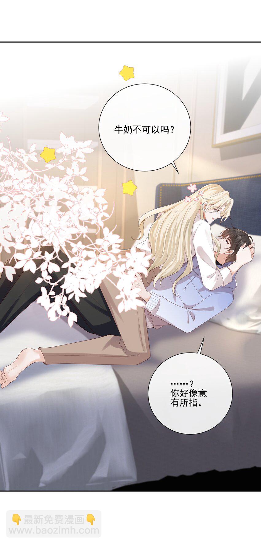066 男人不能说不行-第71话