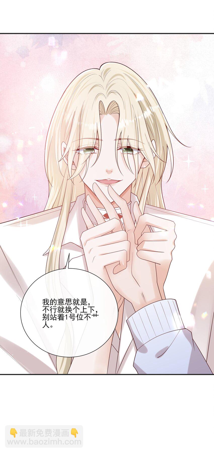 066 男人不能说不行-第71话