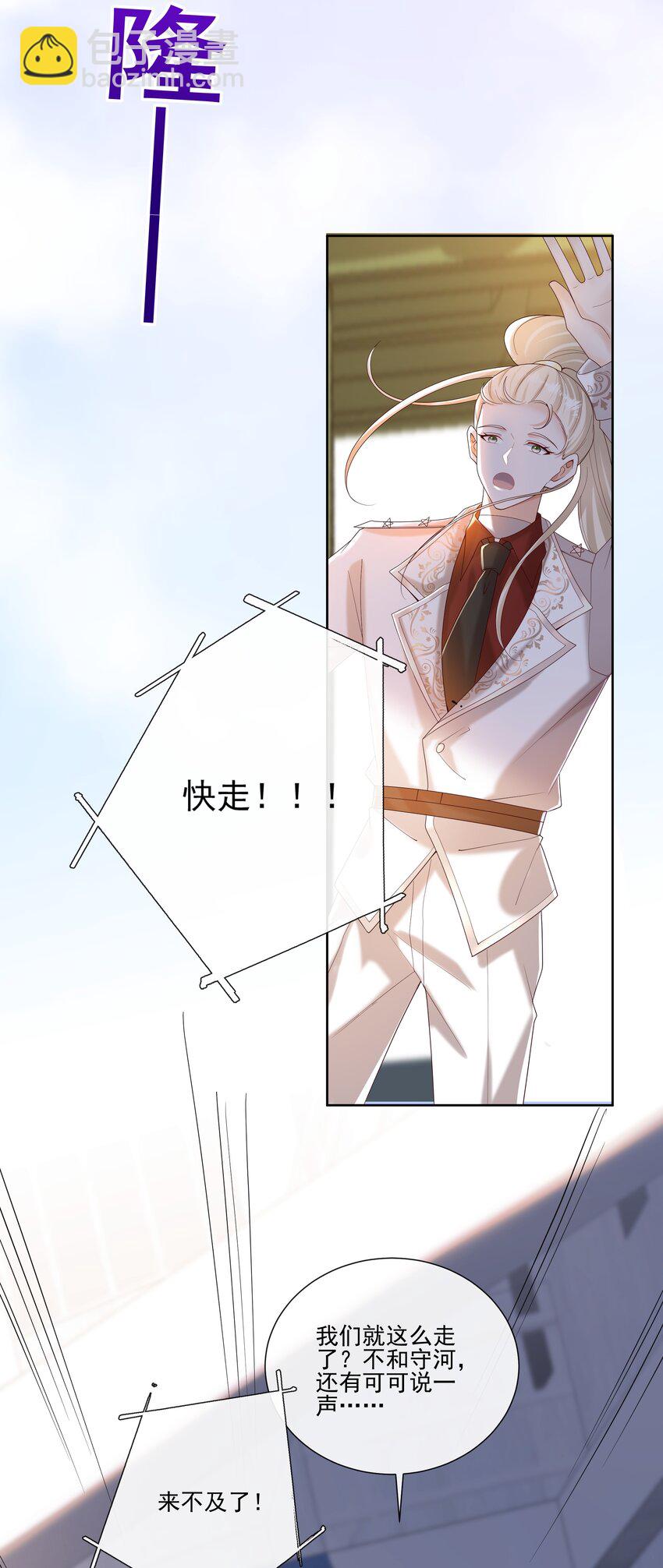 066 男人不能说不行-第71话
