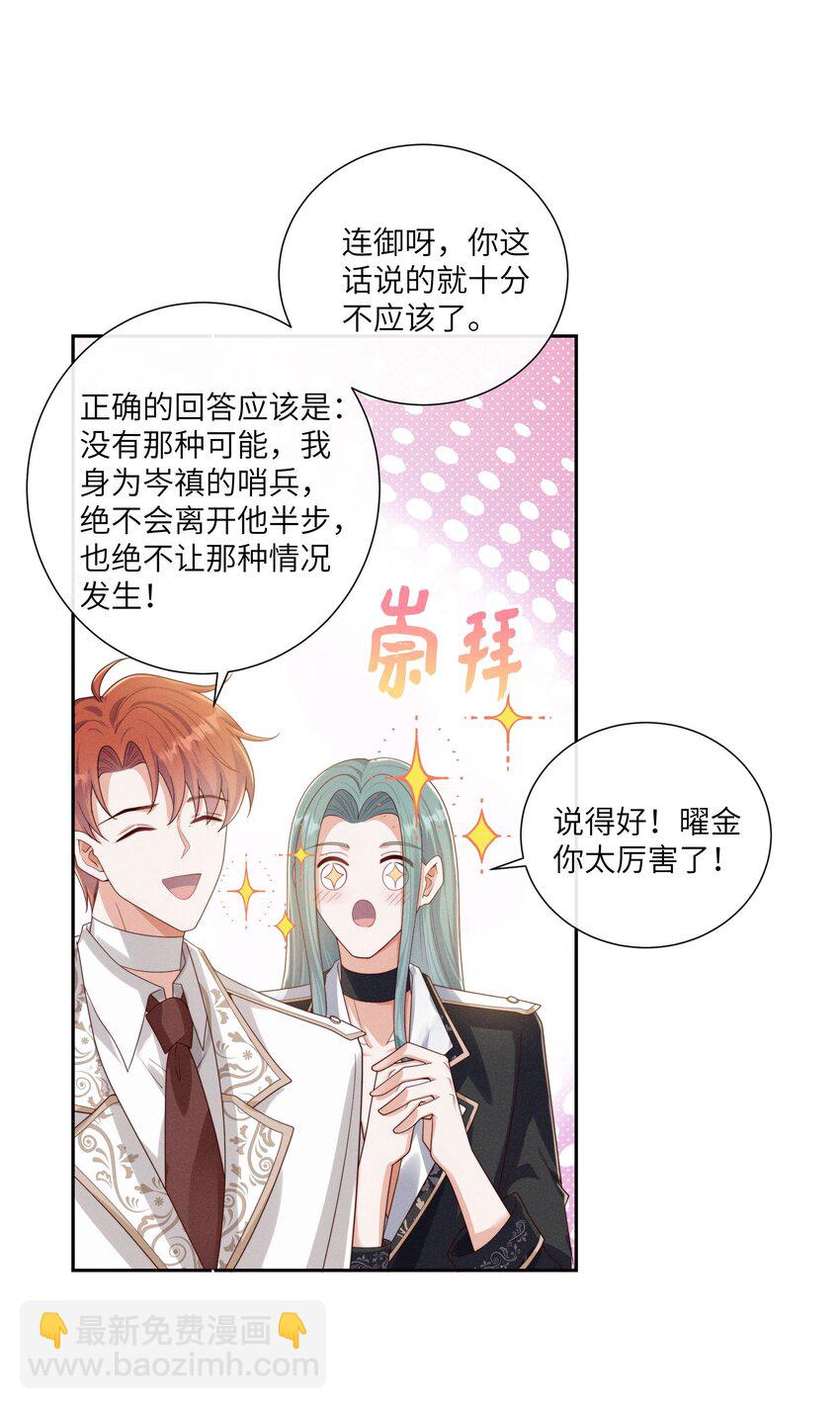 068 管好你自己-第73话