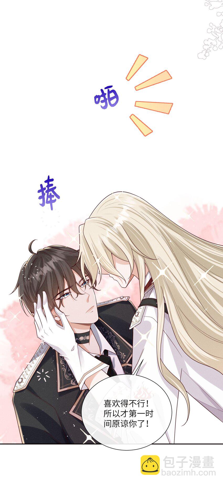 068 管好你自己-第73话