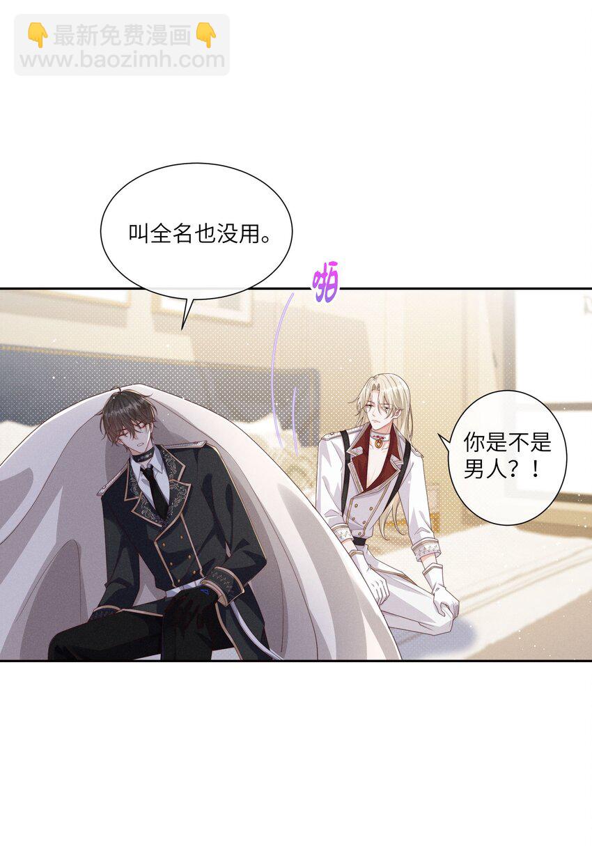 068 管好你自己-第73话