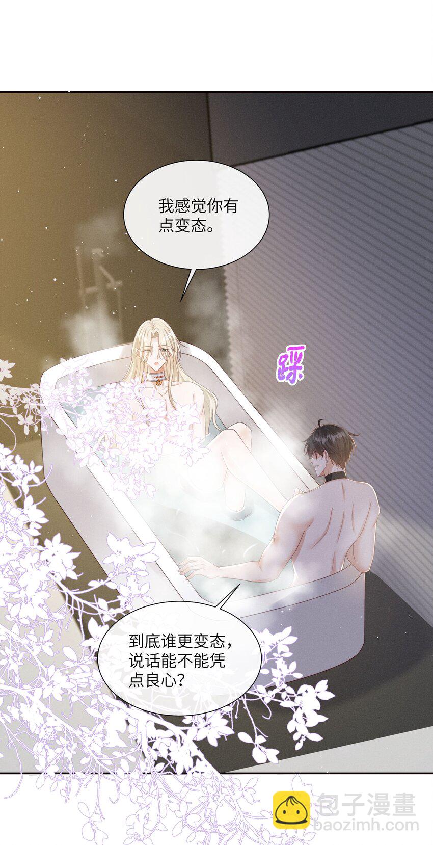 068 管好你自己-第73话
