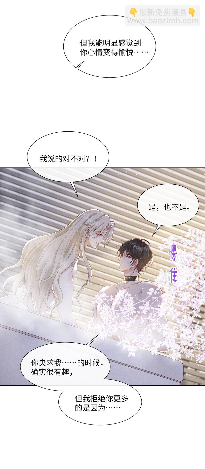 068 管好你自己-第73话