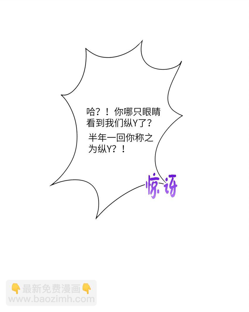 068 管好你自己-第73话