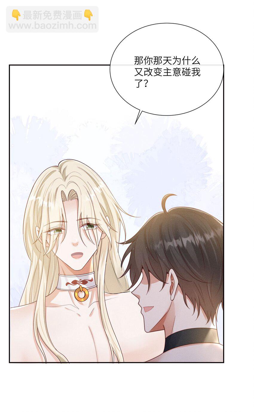068 管好你自己-第73话
