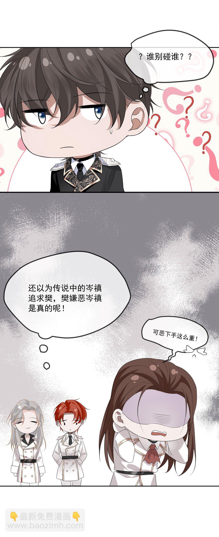008 小猫咪~-第9话