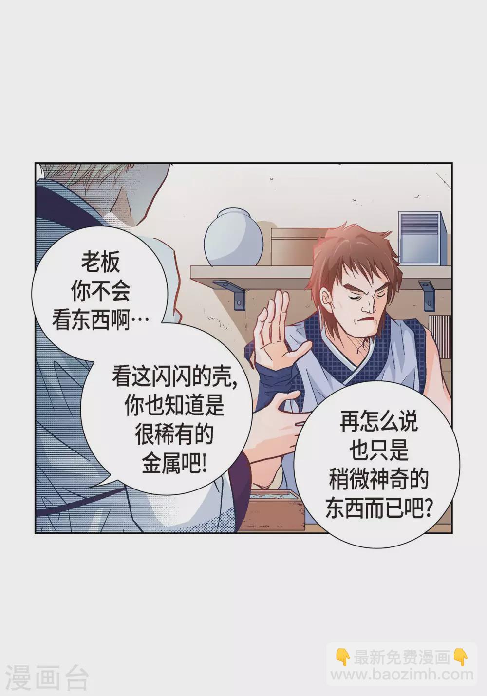 第1话 水王(1/2)-第1话