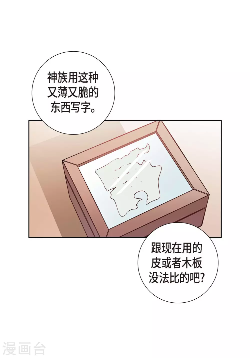 第1话 水王(1/2)-第1话