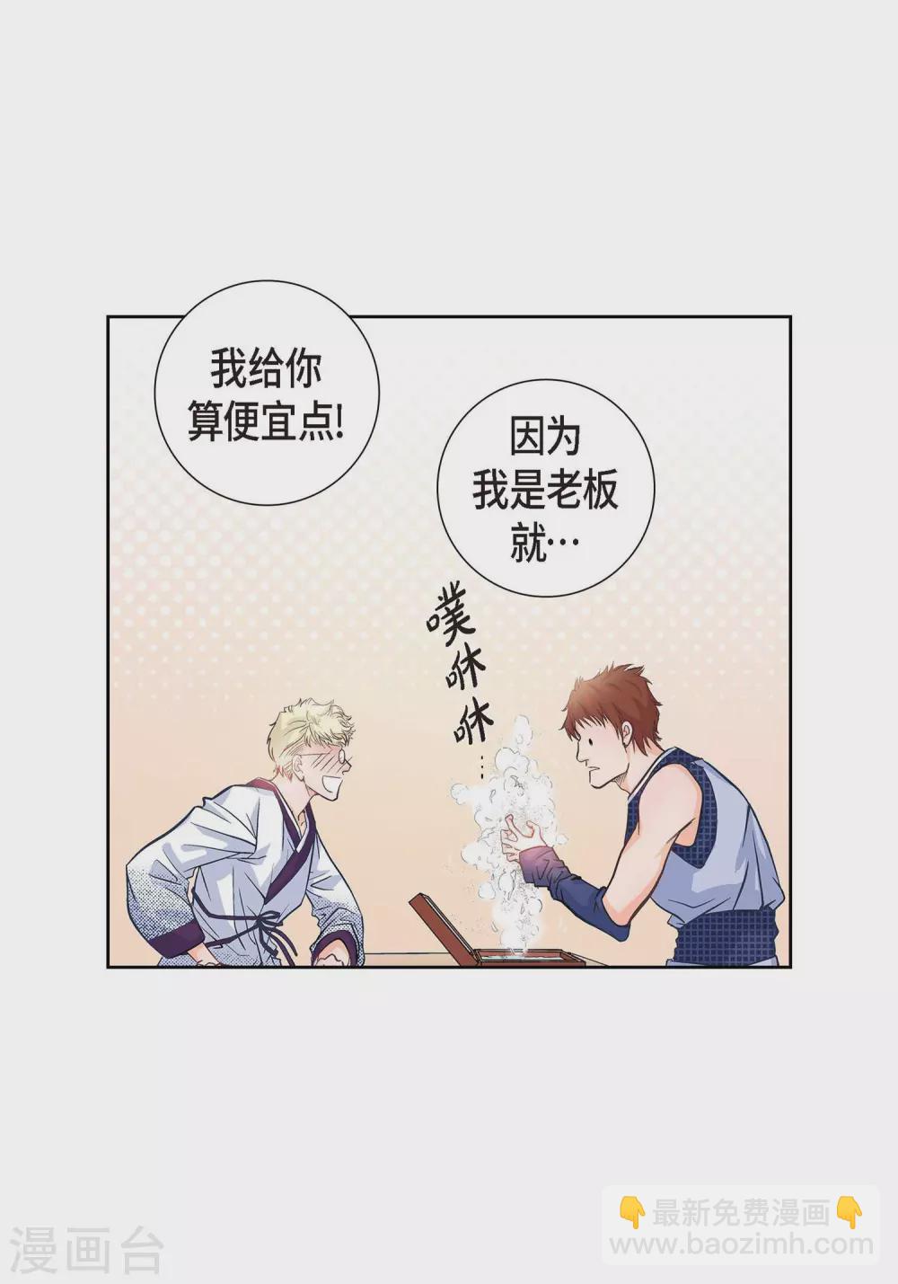 第1话 水王(1/2)-第1话