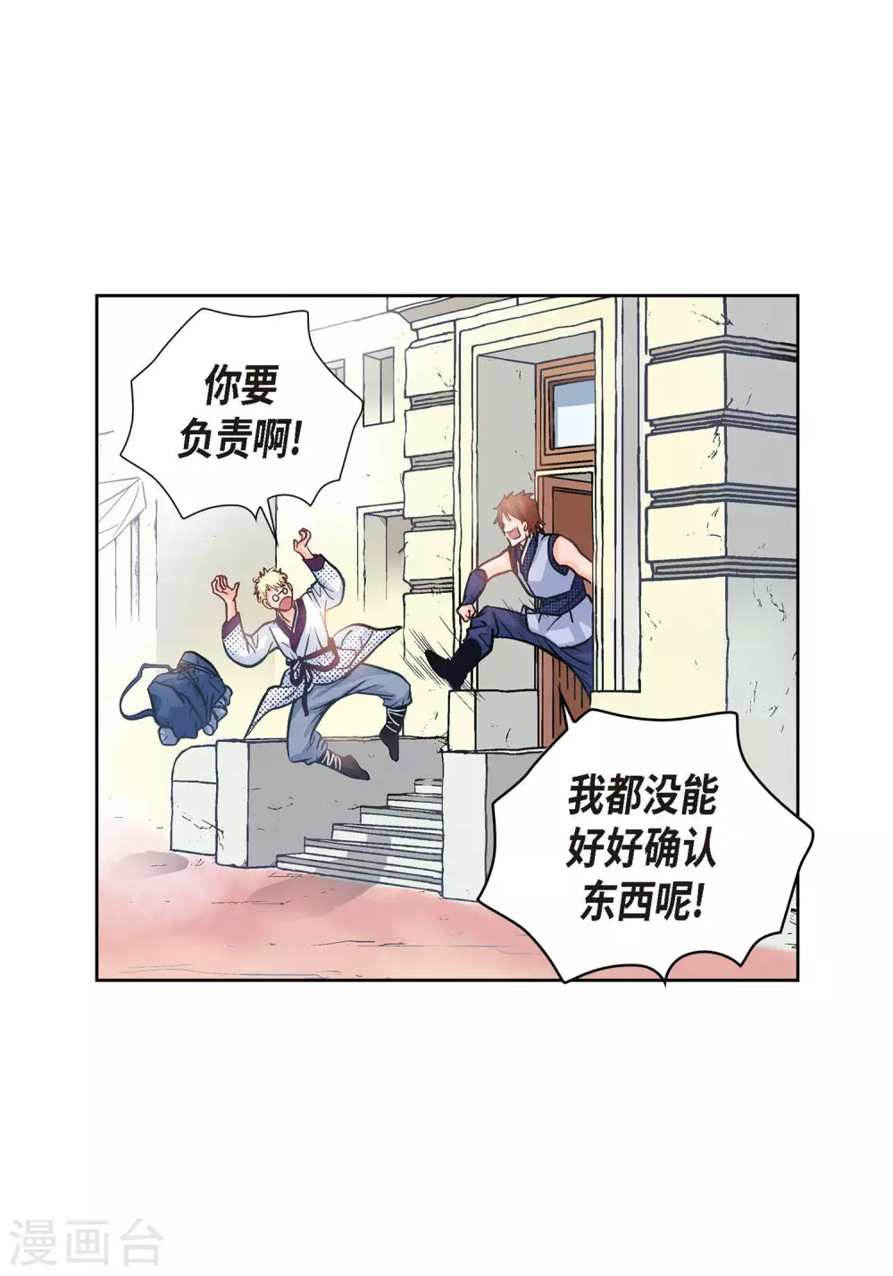 第1话 水王(1/2)-第1话