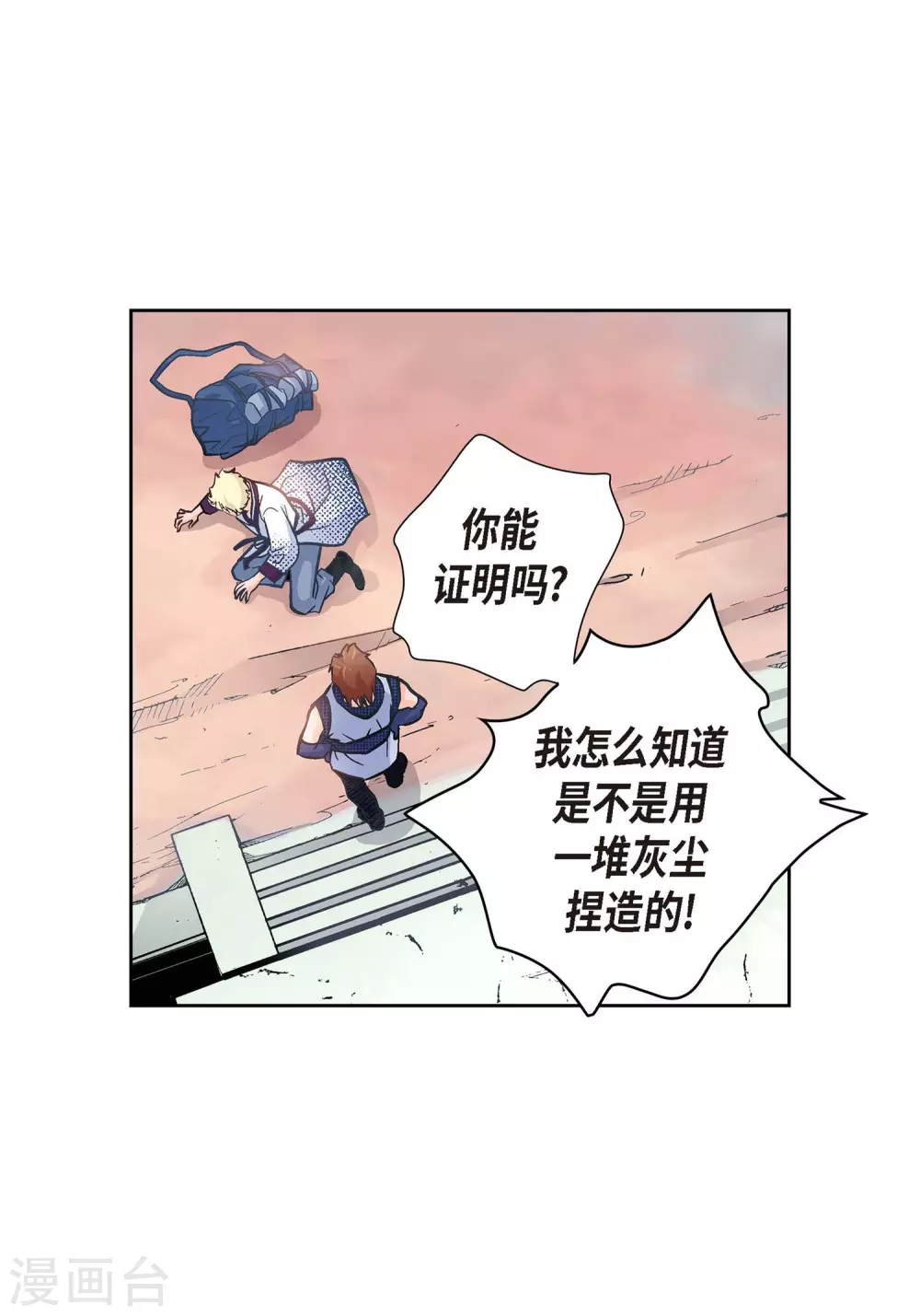 第1话 水王(1/2)-第1话
