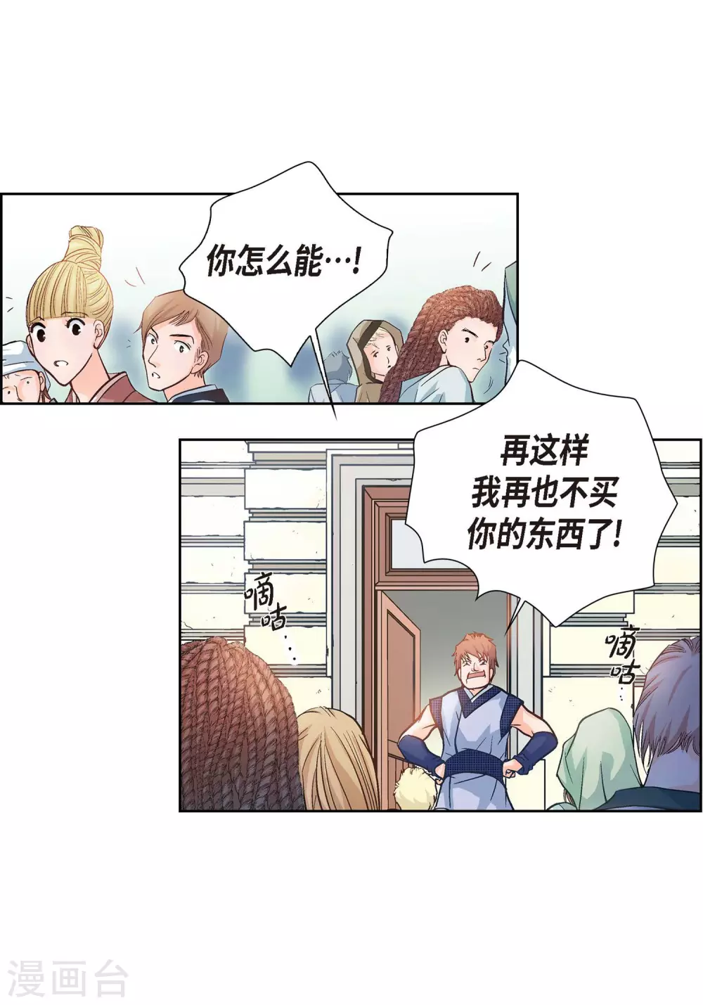 第1话 水王(1/2)-第1话