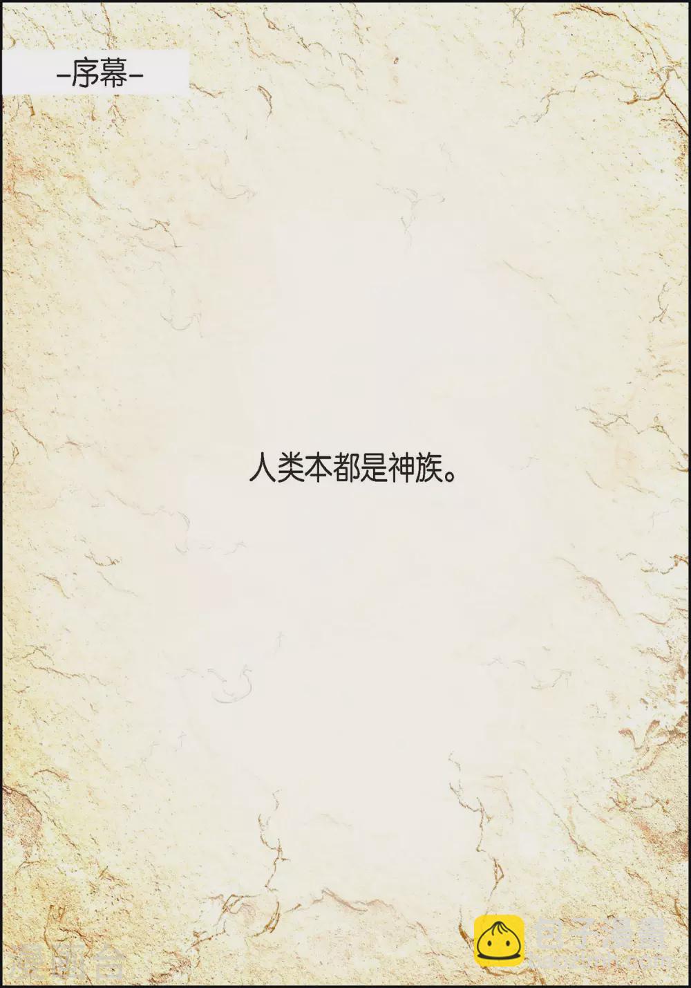 第1话 水王(1/2)-第1话