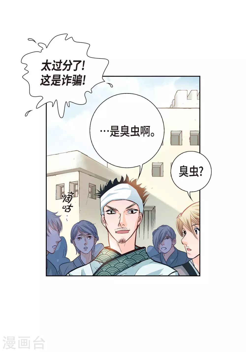第1话 水王(1/2)-第1话