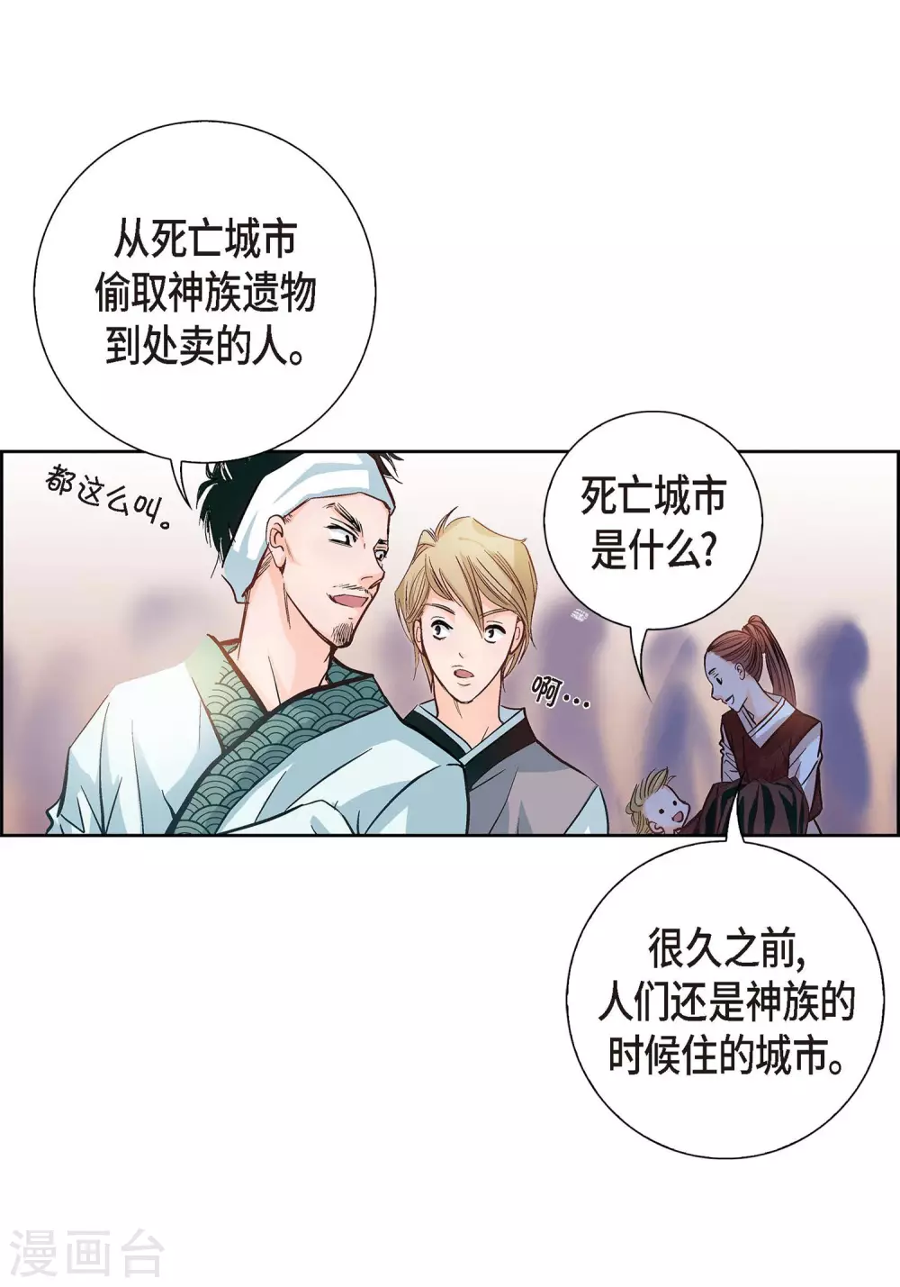 第1话 水王(1/2)-第1话