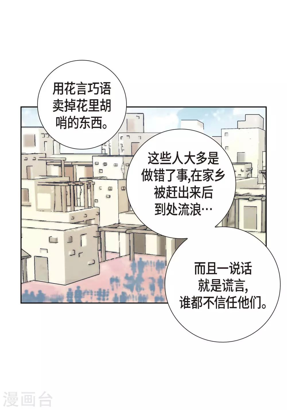 第1话 水王(1/2)-第1话