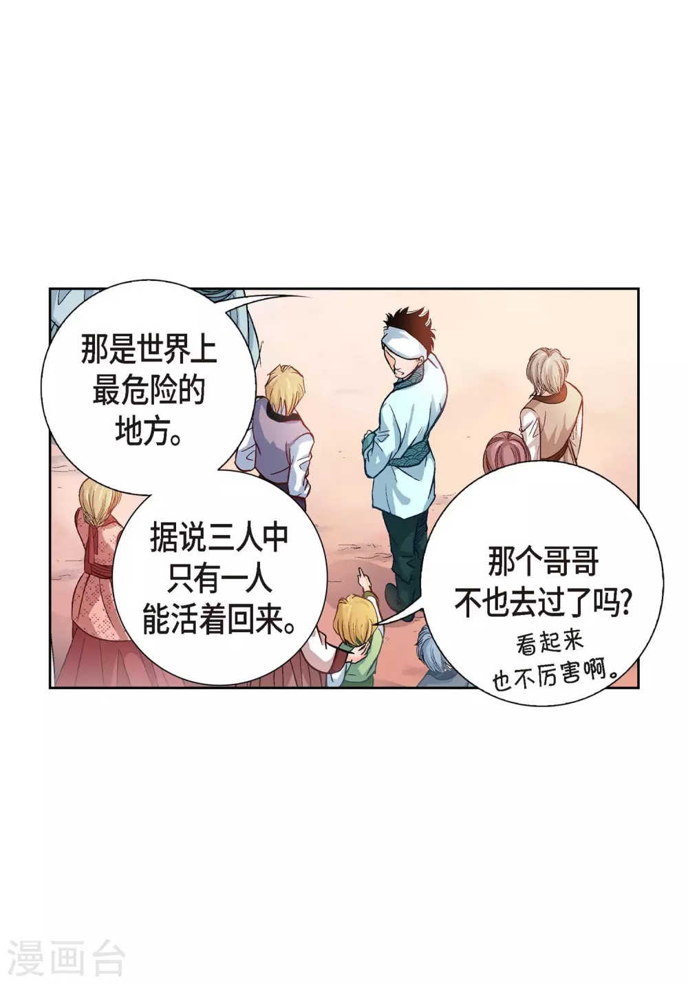 第1话 水王(1/2)-第1话
