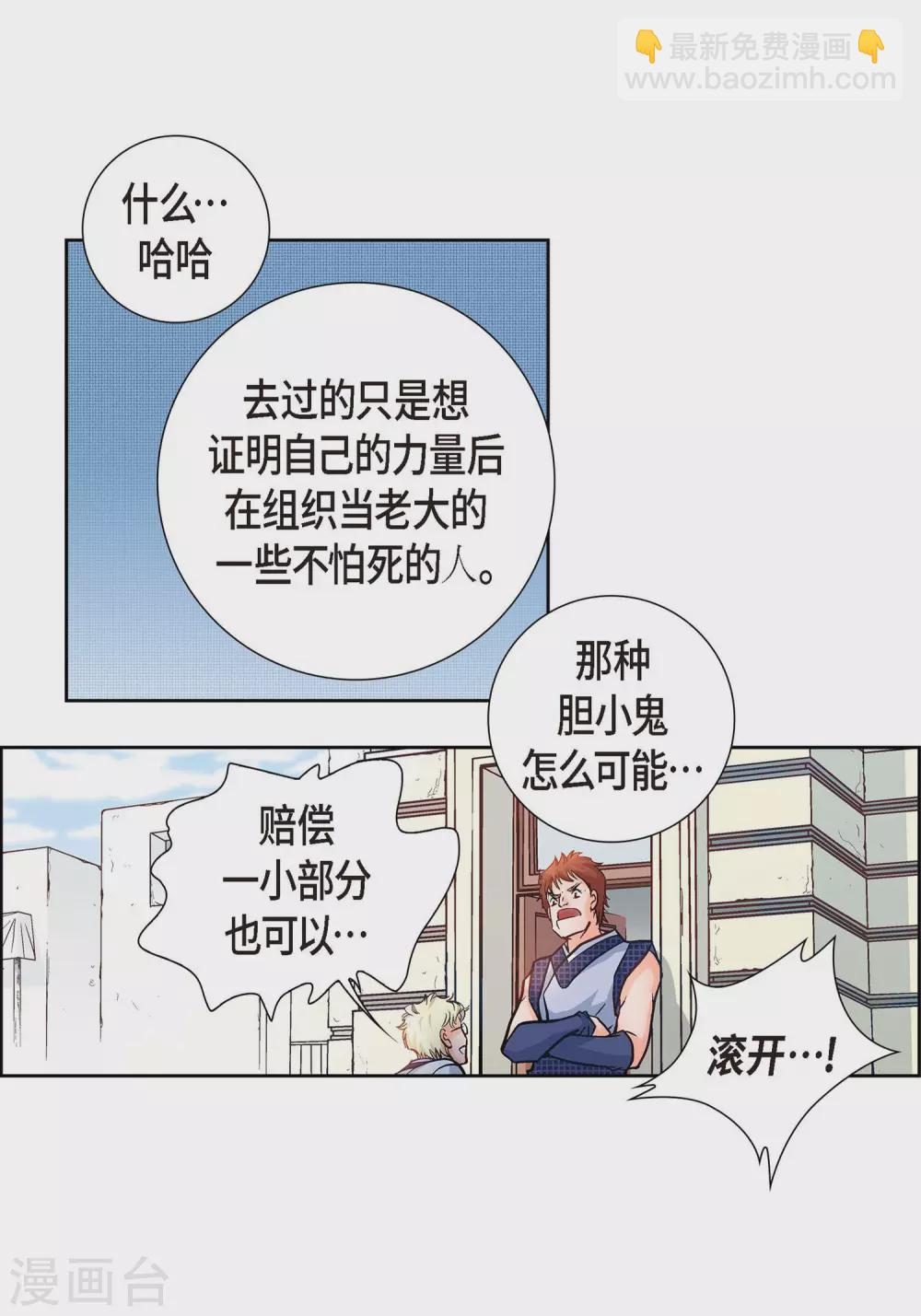 第1话 水王(1/2)-第1话