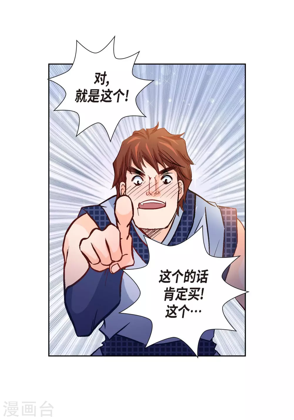 第1话 水王(1/2)-第1话